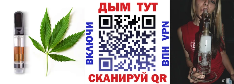 Купить где  Железногорск  Cannafood конопля 