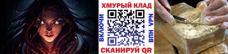 Героин VHQ  Купить где  Железногорск 