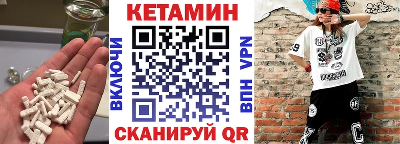 КЕТАМИН VHQ  Купить  Железногорск 