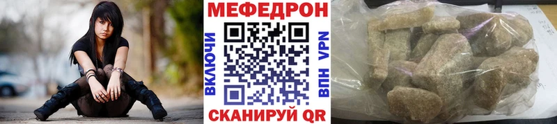 Мефедрон кристаллы  Купить закладки  Железногорск 